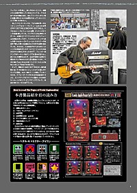 Wajimacin#3‼️狂気‼️distortion❗️fuzz‼️人間椅子‼️和嶋氏‼️ 和嶋慎治（人間椅子）の秀逸デモで66機種“ファズ・ペダル”聴き比べ