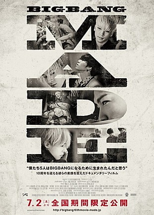 「BIGBANG ドキュメンタリー映画の動員10万人突破！ メンバーからサンクスムービー到着＆追加上映劇場決定」