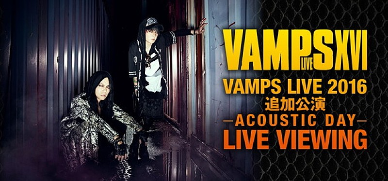 VAMPS「【VAMPS LIVE 2016 追加公演 -ACOUSTIC DAY-】生中継ライブビューイング実施」1枚目/2