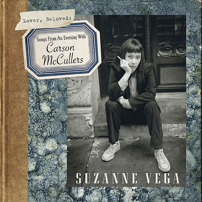 女流作家カーソン・マッカラーズにインスパイアされたスザンヌ・ヴェガの最新作が完成