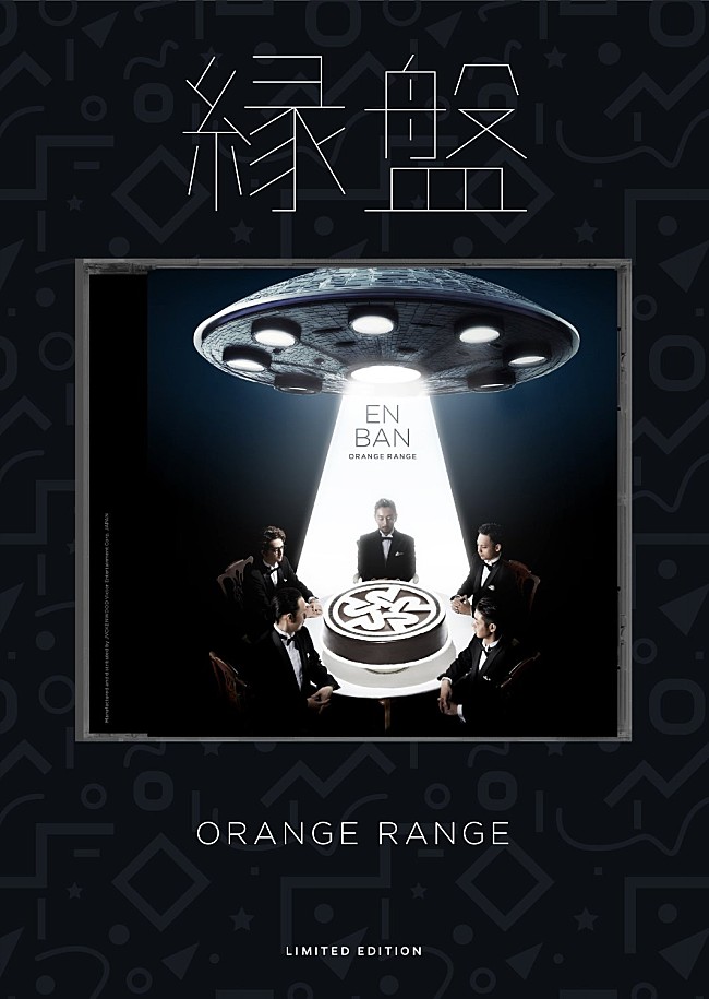 「『Mステ』ORANGE RANGE名曲11年ぶり披露に「思い出が蘇る！」とリアルタイム世代が反応」1枚目/1