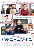 「チェ・ジウ×ユ・アイン共演、映画『ハッピーログイン』ビジュアル解禁」1枚目/1