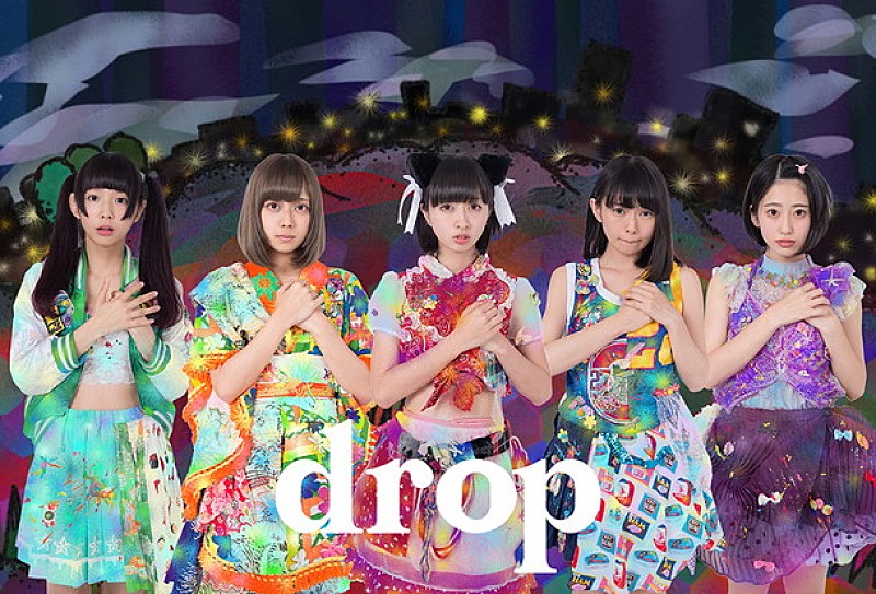 drop メジャーデビューシングルより「星のない夜だから」MV公開