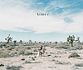 「Aimer 多数アーティストが楽曲提供した新アルバム『daydream』発売決定」1枚目/4