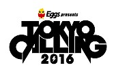 「【Eggs presents TOKYO CALLING 2016】最終追加アーティスト＆全アーティストの日割りを発表」1枚目/1