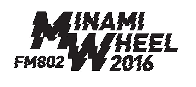 「【FM802 MINAMI WHEEL 2016】マイヘア、yonige、セクマシ、LILI LIMIT、SHE IS SUMMER、テスラは泣かないなど出演者第2弾236組発表」1枚目/1