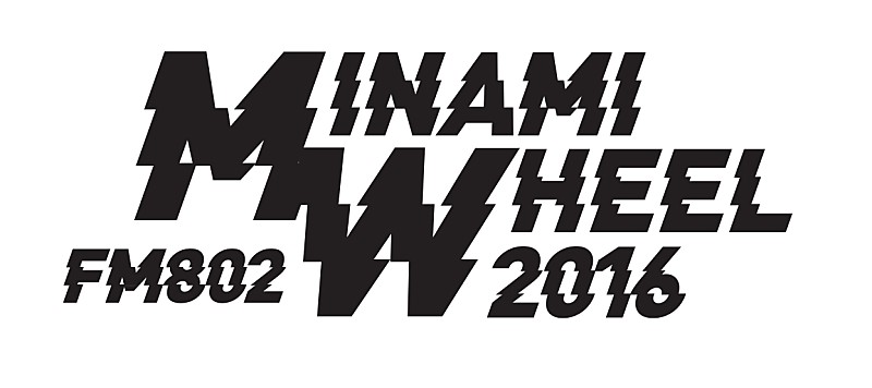「【FM802 MINAMI WHEEL 2016】マイヘア、yonige、セクマシ、LILI LIMIT、SHE IS SUMMER、テスラは泣かないなど出演者第2弾236組発表」1枚目/1