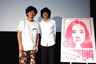 「蒼井優＝小さなおじさん!? 石崎ひゅーい×松居大悟監督『アズミ・ハルコは行方不明』語る」
