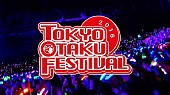 「アイドルヲタクの為の祭典【TOKYO OTAKU FESTIVAL】開催決定 バンもん！恋汐りんご/苺りなはむら出演」1枚目/21