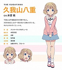 おかしな声優・アニメ業界を描く新TVアニメ『ガーリッシュ ナンバー