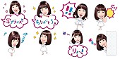 「広瀬すず 可愛いオリジナルLINEスタンプ期間限定で無料配布！」1枚目/3
