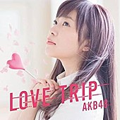 「【先ヨミ速報】AKB48最新SG『LOVE TRIP/しあわせを分けなさい』129万枚超えで発進」1枚目/1