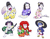 「「おそ松さん×歌舞伎」コラボが実現！ 6つ子が華麗な衣裳を身にまとって登場」1枚目/23