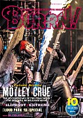 「モトリー・クルー『BURRN!10月号』で大特集！ ニッキー・シックス最新独占インタビュー掲載」1枚目/1