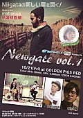 「TeNY サービス×MUSIC DROP によるライブ・イベント【Newgate】開催決定」1枚目/1