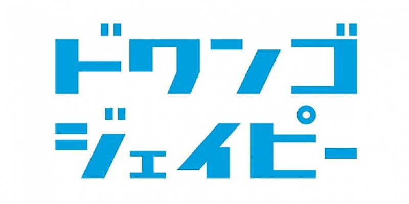 嵐「嵐 新曲「Power of the Paradise」ショート音源＆着うた（R）など先行配信」1枚目/1