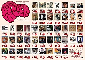 ボブ・ディランの生誕75周年記念イベント開催！ 参加者全員に非売品