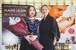 「『男と女』製作50周年記念イベントが仏大使公邸で開催　野宮真貴「男と女」に夏木マリ「素敵だったわ」」