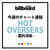「ザ・チェインスモーカーズ＆ホールジーが遂に洋楽チャートNo.1に、“9月と言えば”のあの名曲もエントリー」1枚目/1