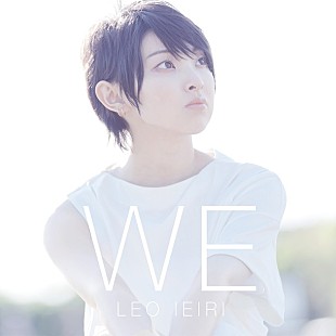 「家入レオ 4thアルバム『WE』ツアー会場限定盤を販売」