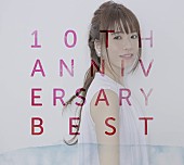「藤田麻衣子 ベスト盤『10th Anniversary Best』ジャケ写解禁」1枚目/3