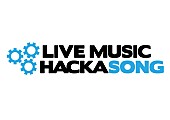 「ライブ体験の拡張をテーマにしたハッカソンが開催、技術提供はDentsu Lab Tokyo、東芝、Napster、レコチョク」1枚目/1