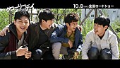 「EXOスホ、ジスら出演映画『グローリーデイ』の“仲良しすぎる”メイキング映像解禁！」1枚目/3