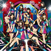 「【先ヨミ】HKT48『最高かよ』が26万枚売上げ首位！EXILE五輪テーマは引き続き好調」1枚目/1