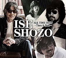 伊勢正三キャリア45周年記念、初のオールタイムベストアルバム発売決定