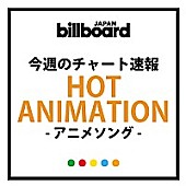 「RADWIMPS 再びアニメチャートTOP4を独占　アイマスシリーズ楽曲がセールス1位に」1枚目/1