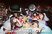「PASSPO☆ 誰でも参加可！ 今後について討論する【PASSPO☆の未来 左右会議】開催」1枚目/2