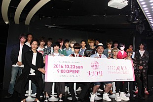 「高身長ボーイズグループ SOLIDEMO、イケメンによるフリマ【メンフリ2016】で半裸メンバーによるお姫様だっこを販売？」