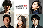 「映画『銀魂』堂本剛が高杉晋助役で12年ぶり映画出演！ 新井浩文/佐藤二朗/菜々緒/安田顕/早見あかりも」1枚目/7