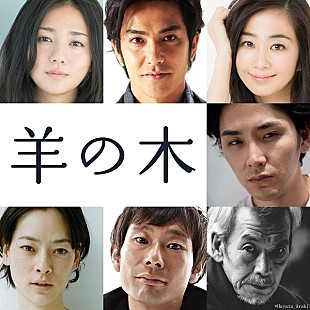 「錦戸亮×吉田大八監督が初タッグ、『羊の木』が映画化決定」