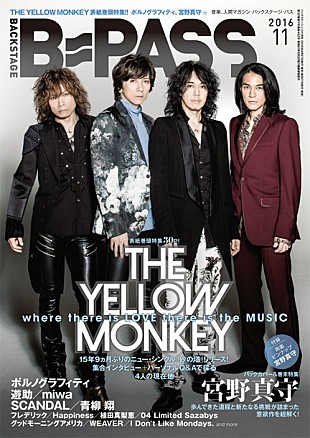 「THE YELLOW MONKEY・宮野真守 『B=PASS』で大特集」