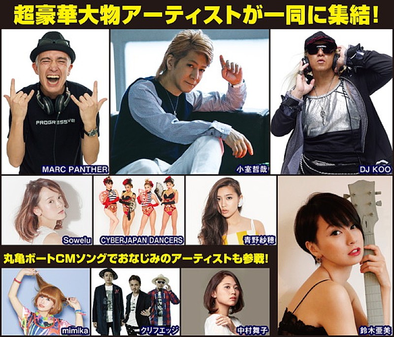 「小室哲哉&DJ KOO&MARC PANTHER&鈴木亜美 TKファミリー大集合写真公開」1枚目/3