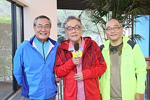 「“スリーアミーゴス”一夜限りの復活！映画『グッドモーニングショー』とのコラボ決定」