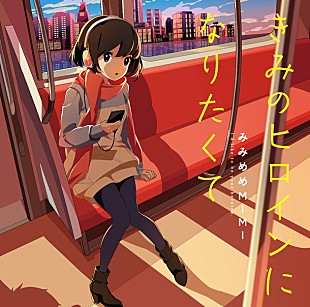 「みみめめMIMI 2ndアルバム全曲を“DJ和”がMIXしたダイジェスト映像公開」