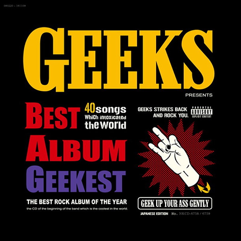 「GEEKS 新曲含む40曲収録！ 初のベスト盤ジャケ写公開」1枚目/2