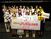 「ベビレ/バンもん/さんみゅ～ら出演【ぽにきゃん！アイドル倶楽部 感謝祭】で「セーラー服を脱がさないで」全員コラボ」1枚目/7