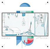 「『ジオラマアウトサイダー』ジャケット」4枚目/5