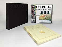 bloodthirsty butchers 不朽の名作『kocorono』20周年記念「最終盤」は