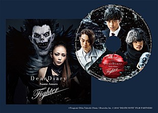 「安室奈美恵 映画『デスノートLNW』主題歌シングルに東出昌大/池松壮亮/菅田将暉」