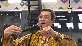 「古坂大魔王プロデュース・ピコ太郎 「PPAP」を生披露！ LiSAもTPDも感激して絶叫」1枚目/2