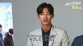 「映画『グローリーデイ』スホ（EXO）ほかメインキャスト日本独占インタビュー映像が公開」1枚目/2