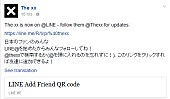 「ザ・エックス・エックスがLINEアカウントを開設、ロミーがワンリパブリックの新作に参加」1枚目/1