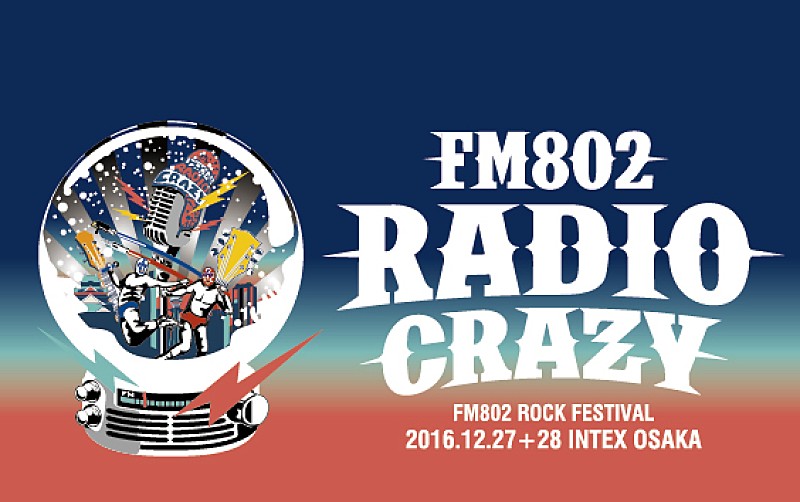 「FM802 ロックの大忘年会【FM802 RADIO CRAZY】第1弾出演者発表!」1枚目/16