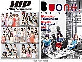 「℃-ute/モーニング娘。&amp;#039;16/アンジュルムらハロプロ大集合！【Sunshine Parade】【Buono! Festa】ライブ映像配信」1枚目/1