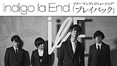 「川谷絵音率いるindigo la End ツアー追加公演【プレイバック】スペシャルプログラムバージョン配信」1枚目/1
