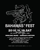 「マスフェスこと【BAHAMAS FEST 2016】にLack the Low/DAGS!ら国外アクト含む計7組追加」1枚目/1
